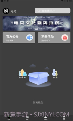 电闪文化1.0.6截图