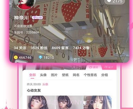 Q友乐园v4.0.17截图