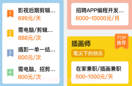 有趣兼职v1.0.10截图
