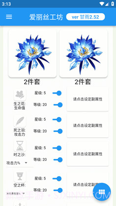 原神伤害可视化计算器（ genshindamagecalculator）1.5.5截图