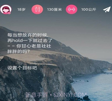 Try减脂v1.9截图