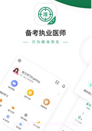 执业医师优题库v4.11截图