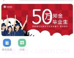 知金学吧v5.2.8截图