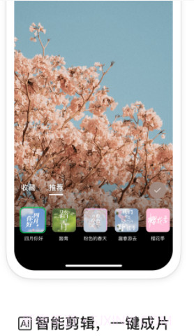 秒剪1.8.85截图
