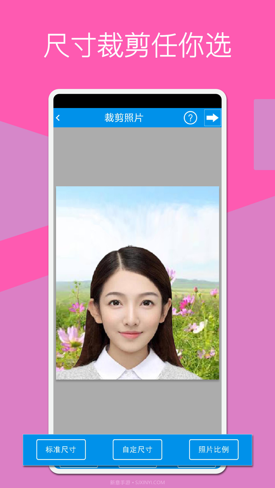 秀秀证件照v1.6.11截图