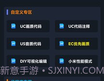 画质星球v1.6截图