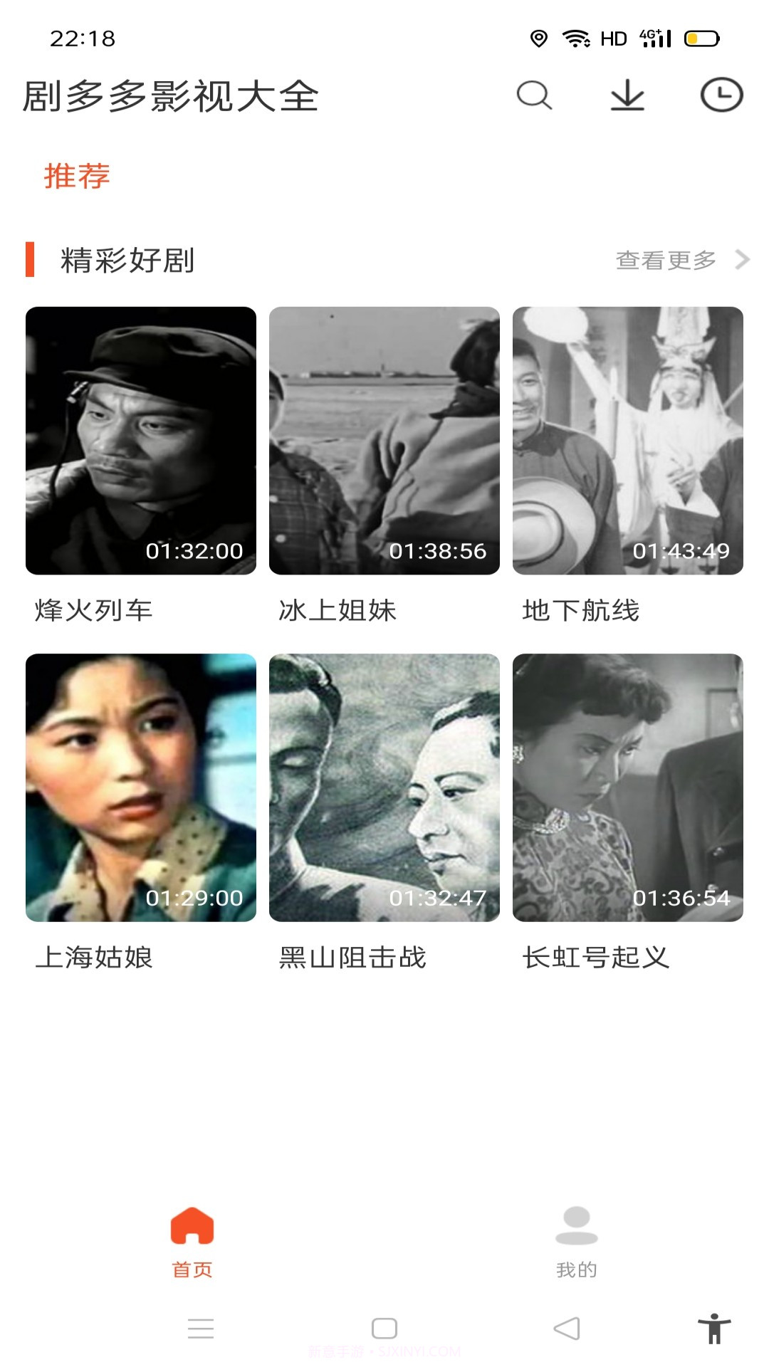 剧多多影视大全最新版1.0.6截图