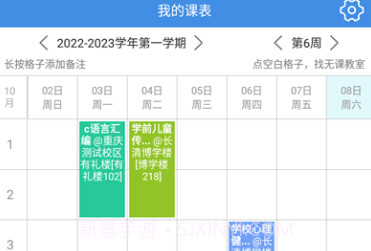 喜鹊儿2023最新版本V2.6.10截图
