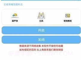 王者荣耀旋转国标v1.6截图