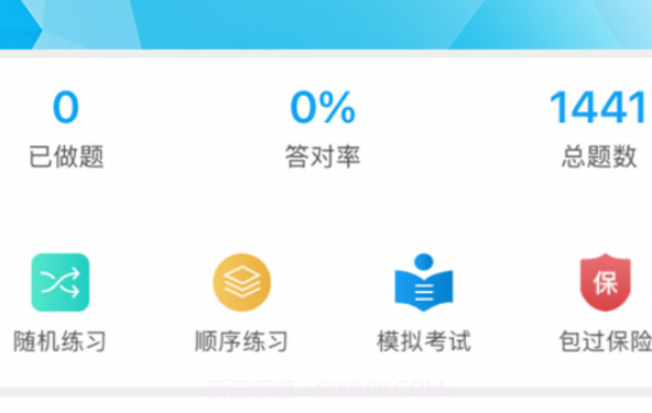 理论培训v2.8.14截图