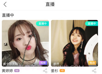 口袋48(口袋48开屏语音)V6.1.23 安卓免费版V6.1.8截图