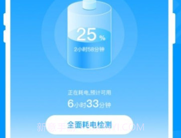 智能充电王v1.0.11截图