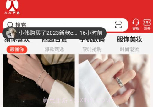 人人严选购物v1.0.5截图
