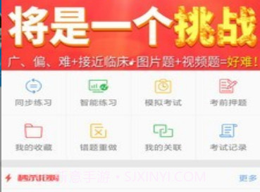博傲医考题库v5.6.13截图