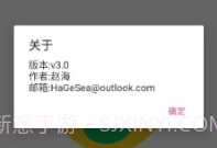 QMC解码器v3.8截图
