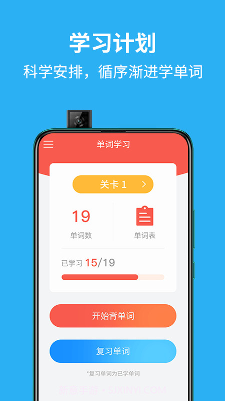 单词帮3.0.10截图