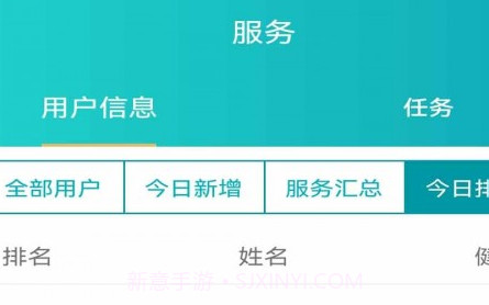 安瑜管家v1.0.13截图