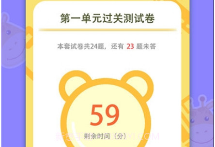 一年级数学上册v1.13截图