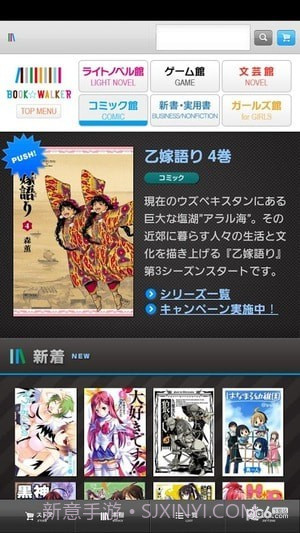 bookwalker台湾v1.09截图