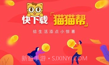 猫猫帮赚钱V1.0.11截图