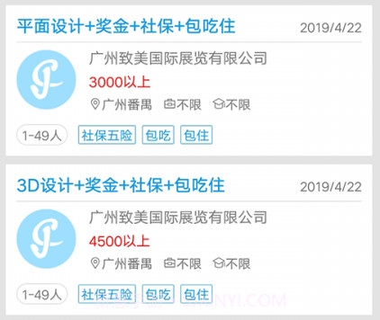 俊才网求职端v9.0.13截图