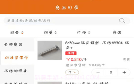 百易汇批发v3.3.10截图