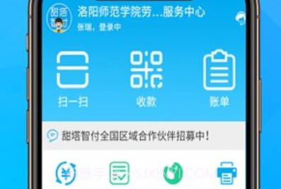 甜塔智付v2.6截图
