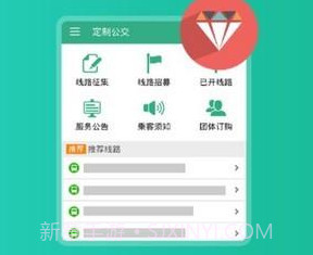 通辽行公交v1.0.4截图