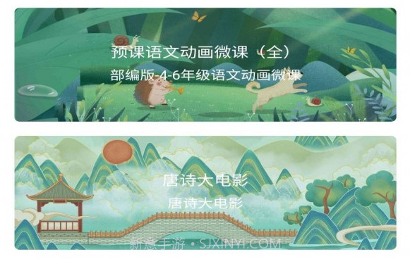 预课v0.0.10截图