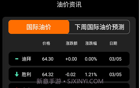 汇油通v1.0.16截图