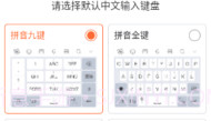 搜狗输入法纯净精简版V10.5截图