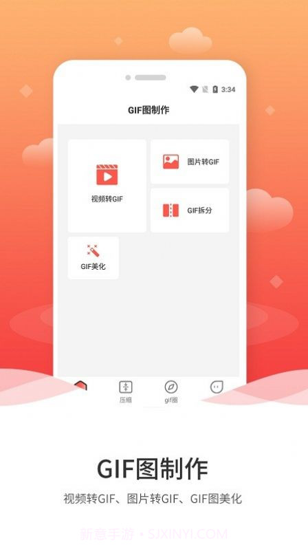 动图GIF编辑器安卓v1.1.9截图