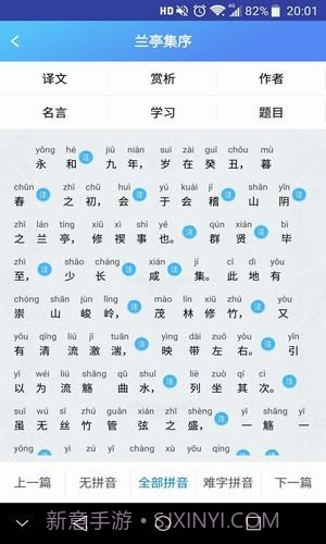 创新学习v1.12截图