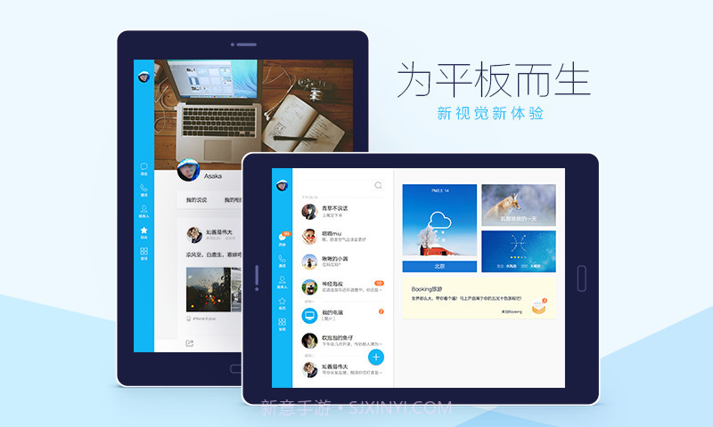QQ HD5.7.8截图
