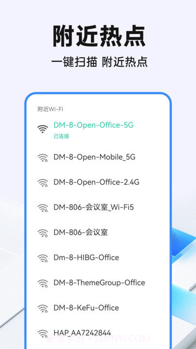 WiFi钥匙光速连39.6截图