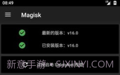 Magisk软件v26.5截图