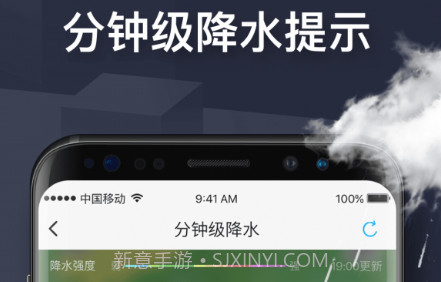 遇见天气v2.14截图