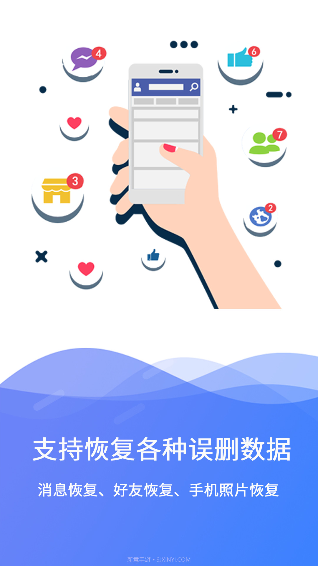 极速数据恢复v2.2.2鸿蒙版2.2.8截图
