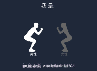 倍泰体脂秤v1.5.10.8截图