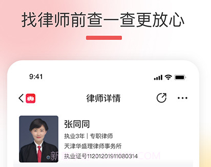 有律可寻v1.0.12截图