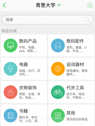 青葱时代v2.3.13截图