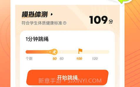 百分运动v1.0.8截图