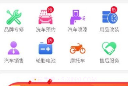 万佳养车v1.10截图