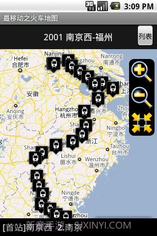 火车地图 Train Map免费版1.1截图