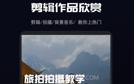 全民剪辑v1.0.14截图