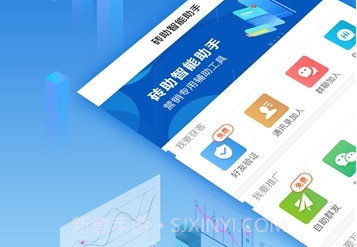 砖助多开助手V1.0.7截图