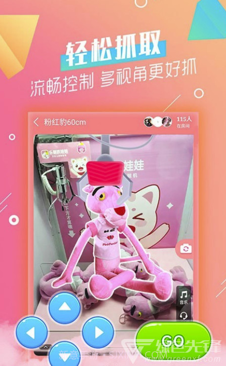 乐萌抓娃娃(乐萌抓娃娃邀请码大全)V2.3.1 手机版V2.3.3截图