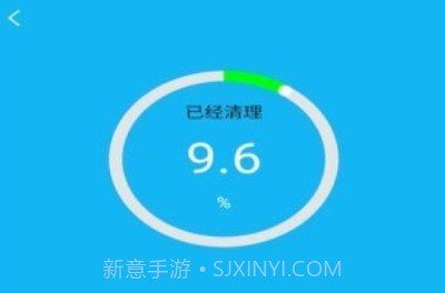 火箭省电宝最新版v4.0.9截图