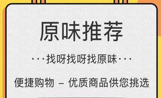 OK原味圈v1.0.6截图