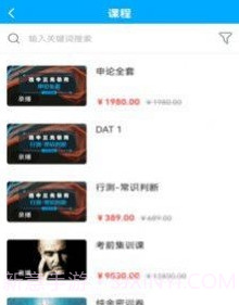 连中公考v1.0.11截图
